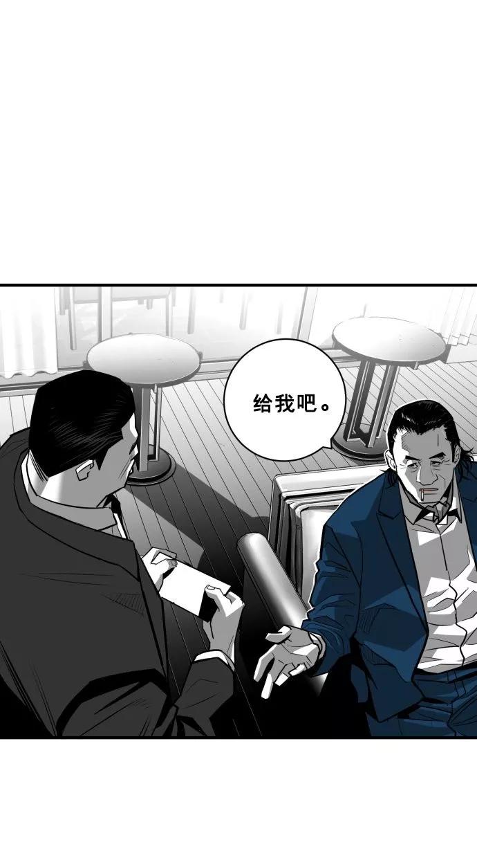 《广场（无赦之仇）》第59话 第84页