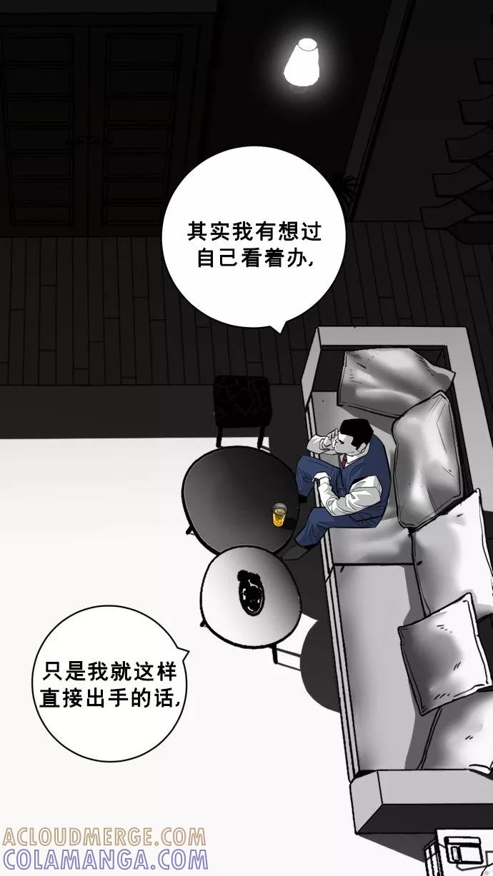 《广场（无赦之仇）》第59话 第101页