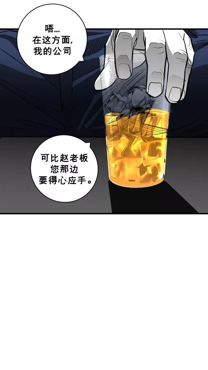 《广场（无赦之仇）》第59话 第92页