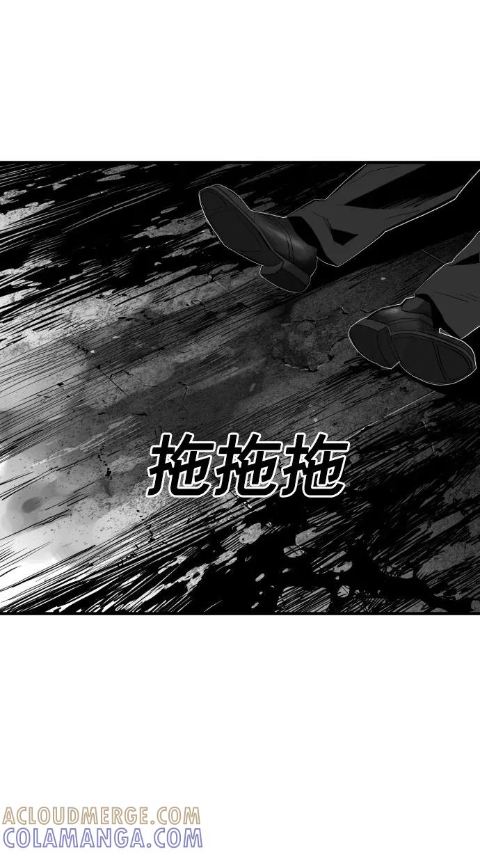 《广场（无赦之仇）》第59话 第5页