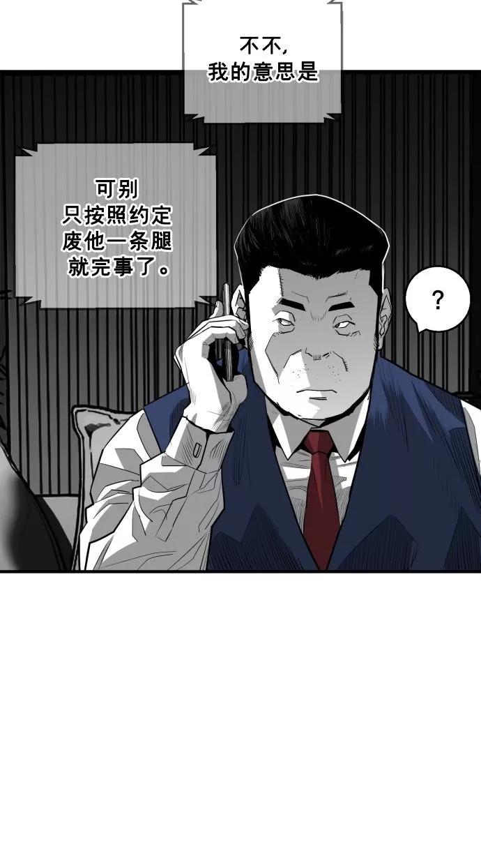 《广场（无赦之仇）》第59话 第108页