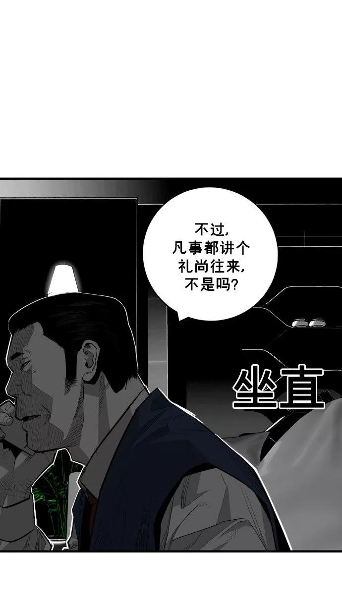 《广场（无赦之仇）》第59话 第98页