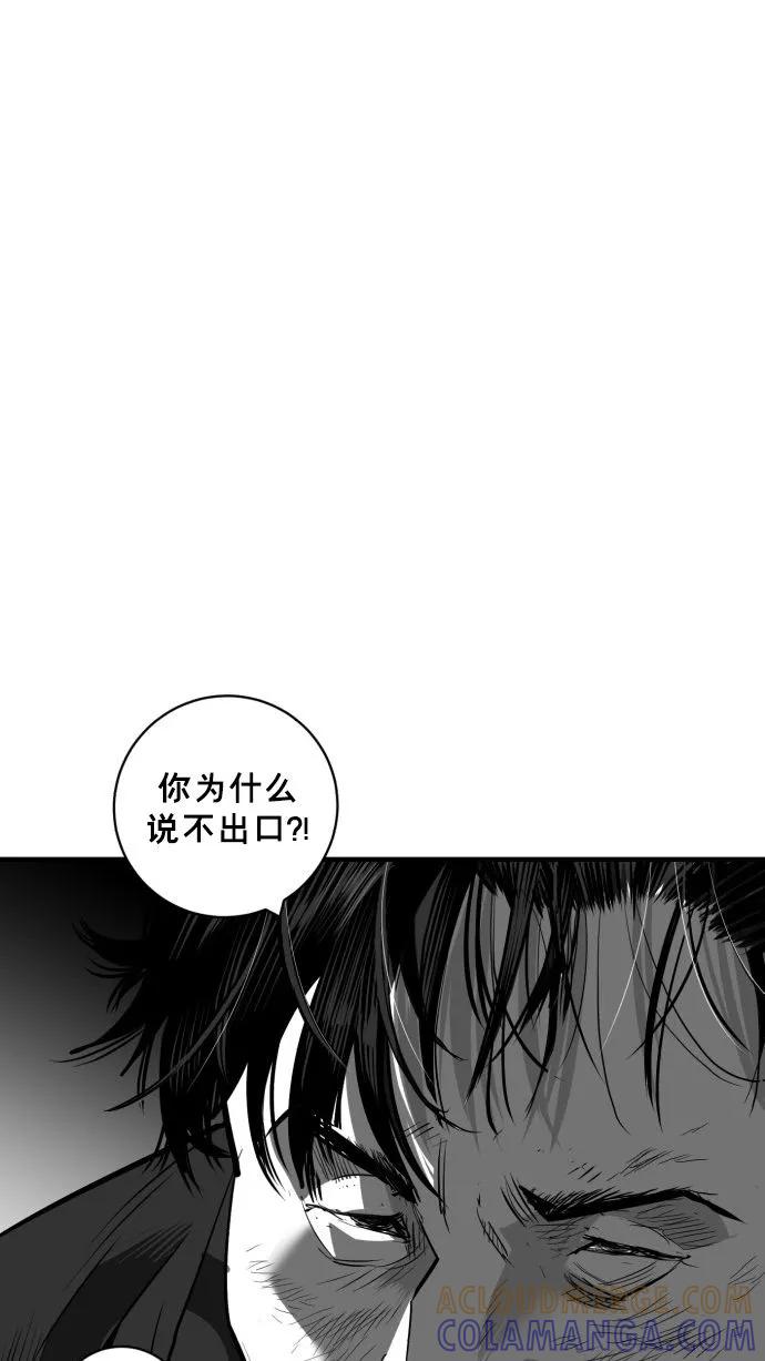 《广场（无赦之仇）》第59话 第41页