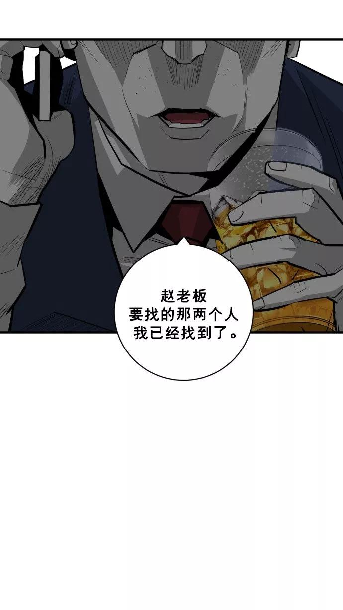 《广场（无赦之仇）》第59话 第90页