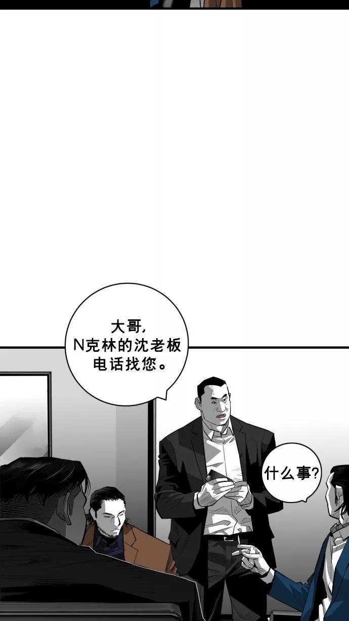 《广场（无赦之仇）》第59话 第80页