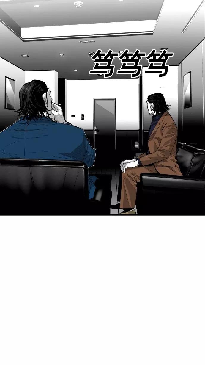 《广场（无赦之仇）》第59话 第75页