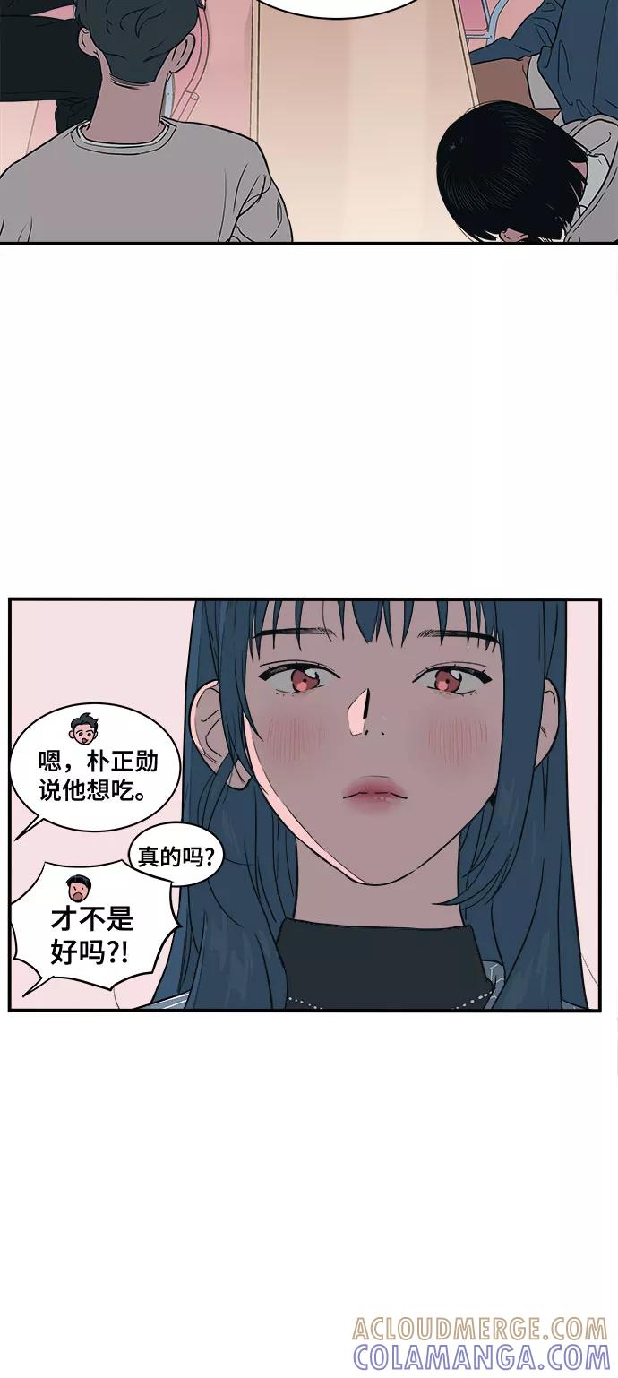 《我的宇宙》第6话 第58页
