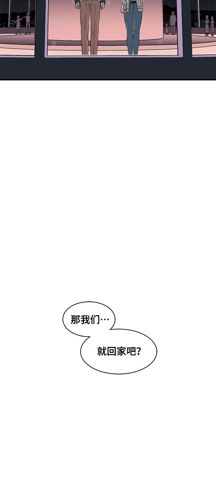 《我的宇宙》第6话 第6页