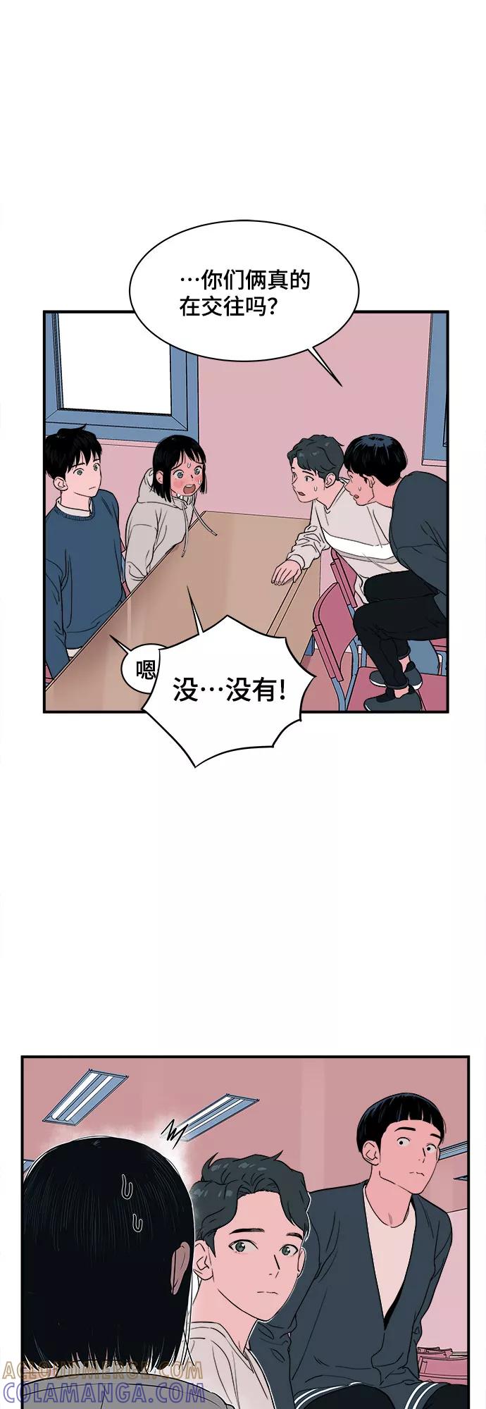 《我的宇宙》第6话 第49页