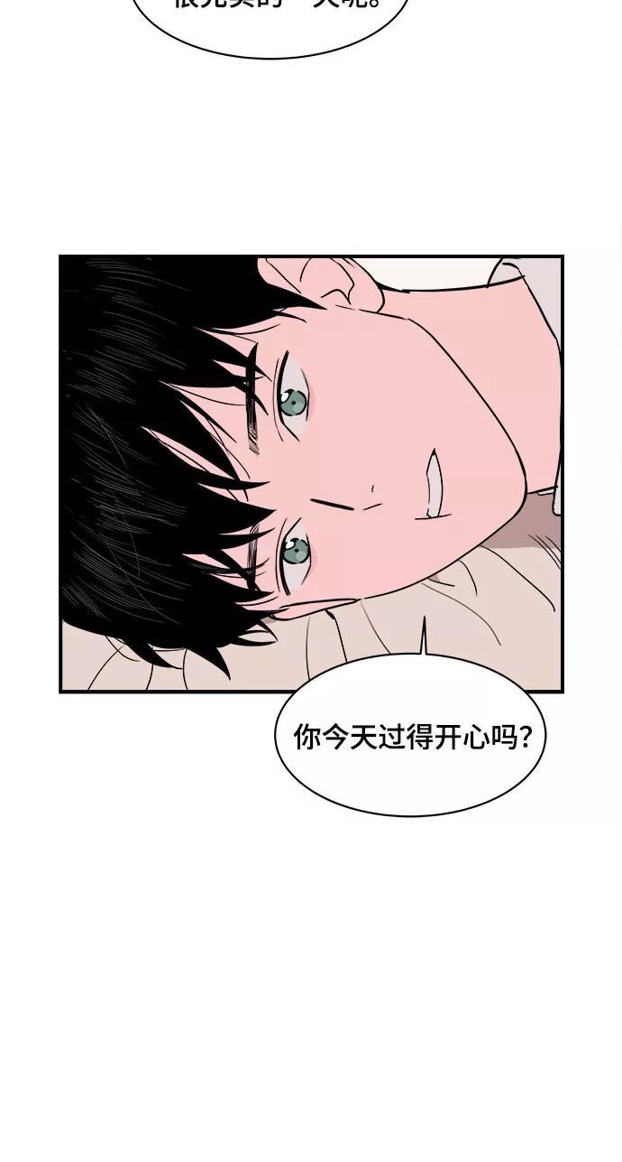 《我的宇宙》第6话 第14页
