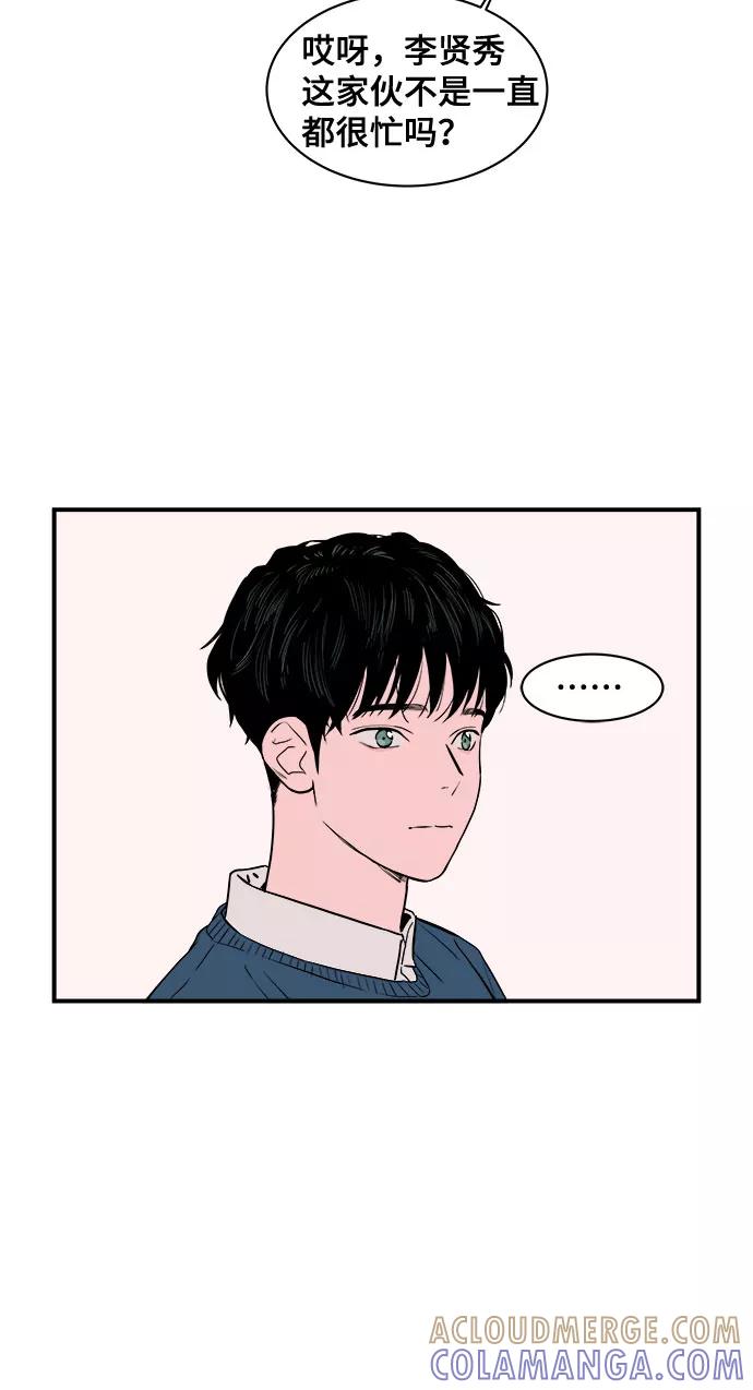 《我的宇宙》第6话 第40页