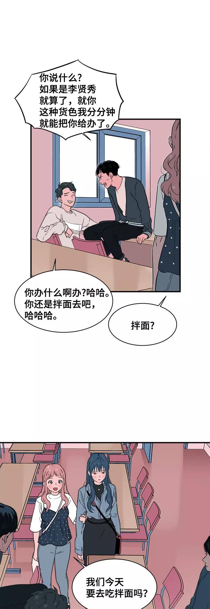 《我的宇宙》第6话 第57页
