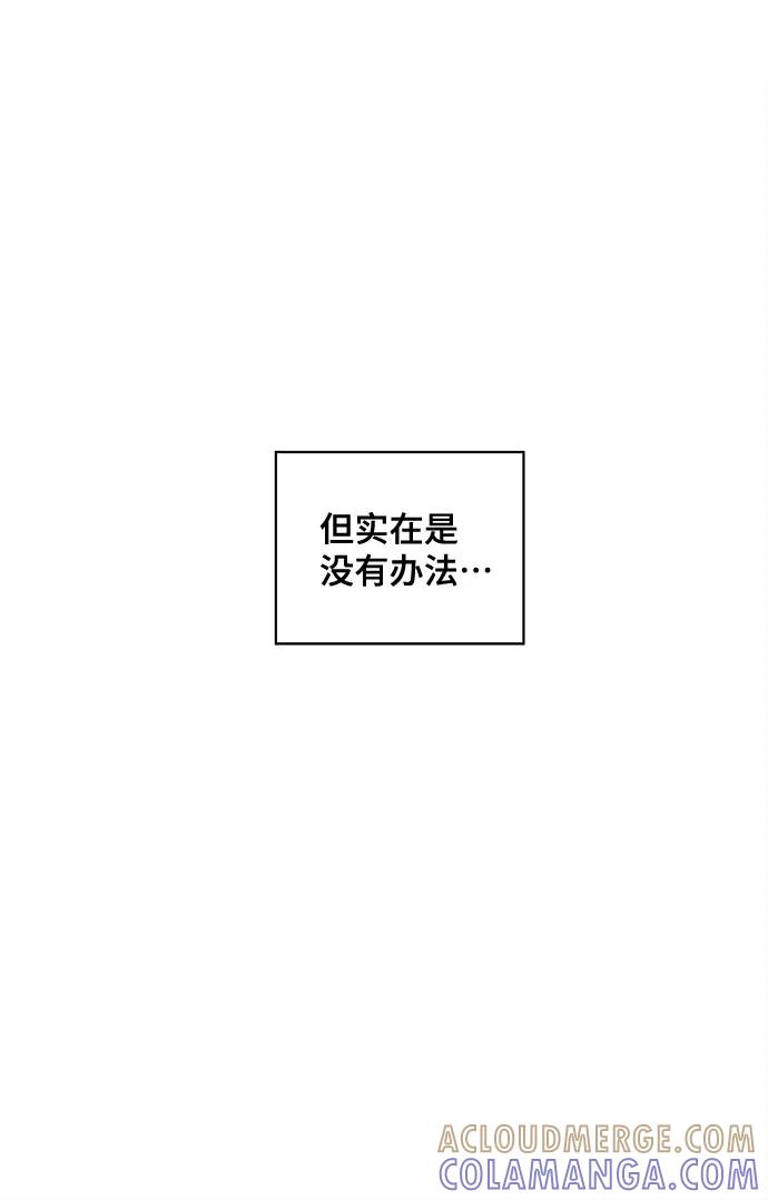 《我的宇宙》第6话 第22页