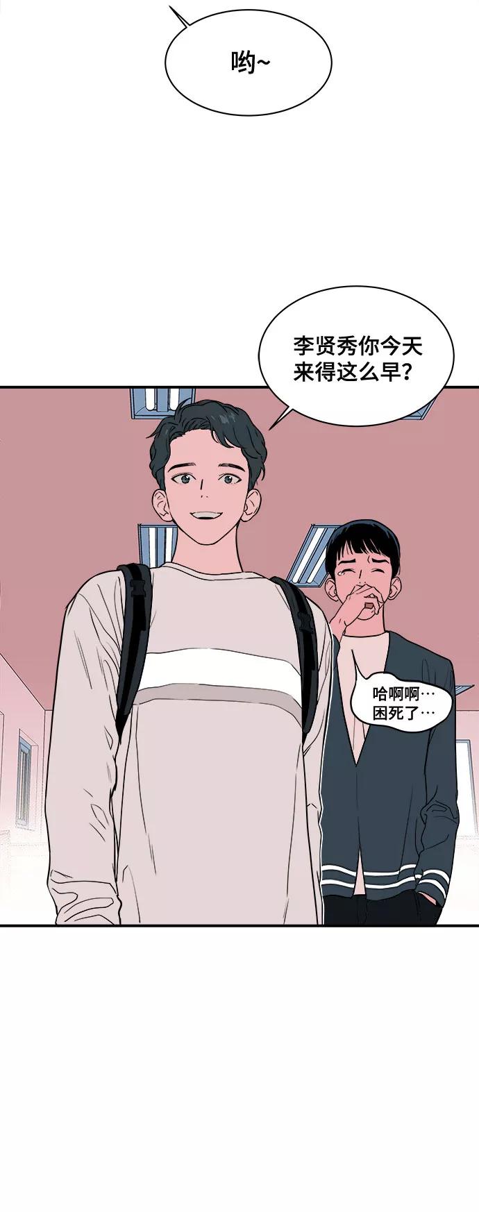 《我的宇宙》第6话 第38页
