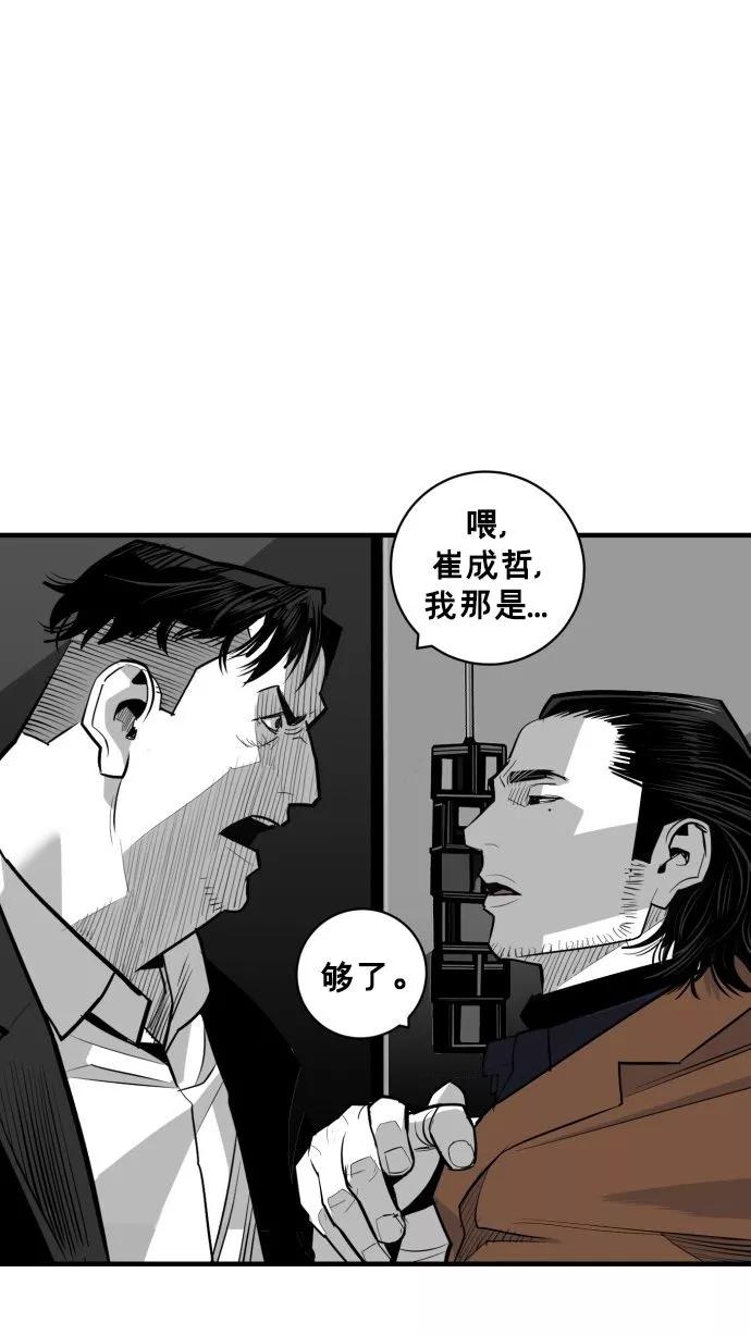 《广场（无赦之仇）》第60话 第55页