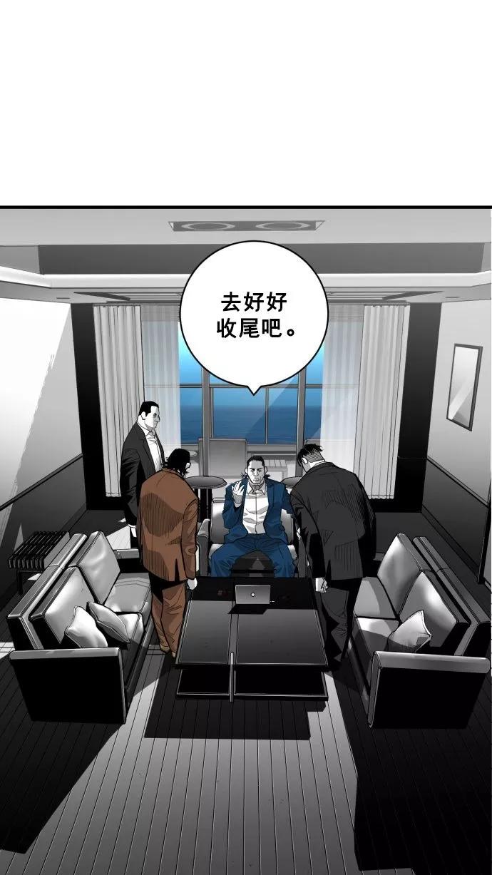 《广场（无赦之仇）》第60话 第10页