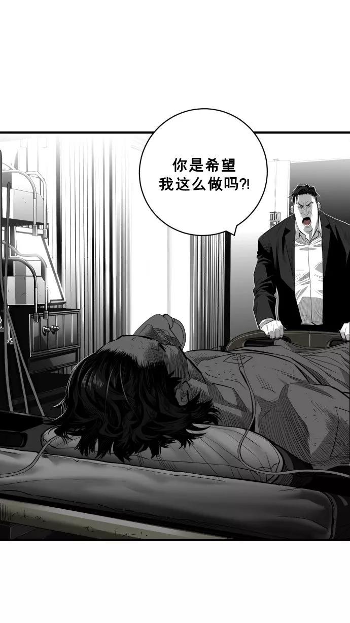 《广场（无赦之仇）》第60话 第86页