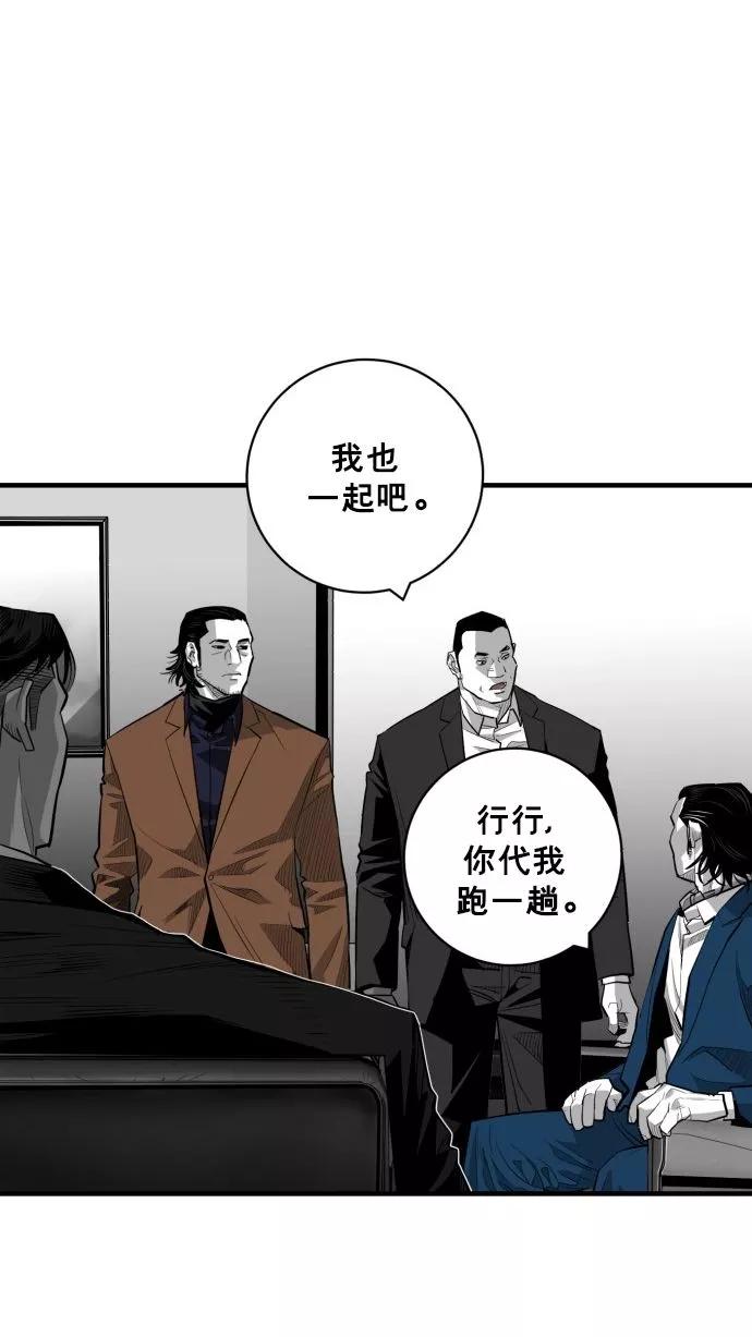 《广场（无赦之仇）》第60话 第4页
