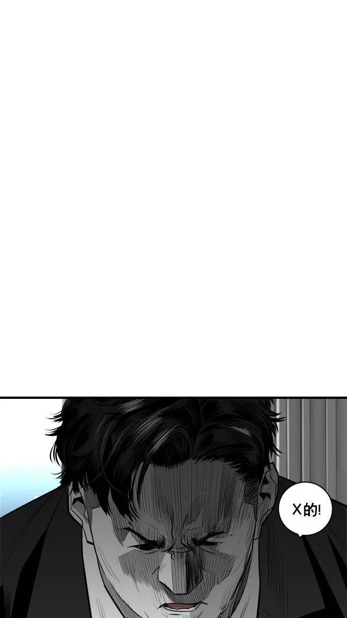 《广场（无赦之仇）》第60话 第82页