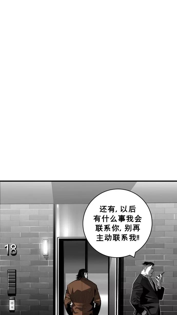 《广场（无赦之仇）》第60话 第32页