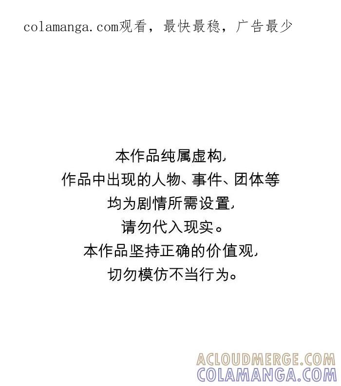 《广场（无赦之仇）》第60话 第1页