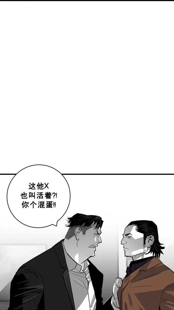 《广场（无赦之仇）》第60话 第51页