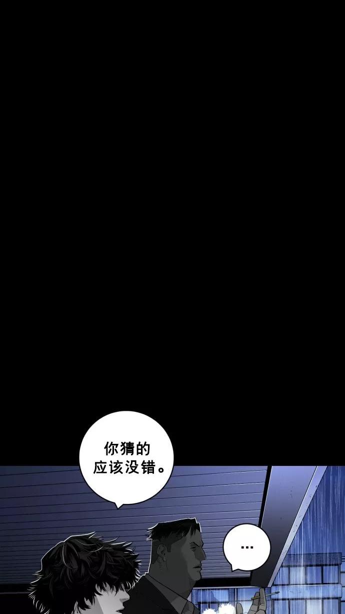 《广场（无赦之仇）》第60话 第104页