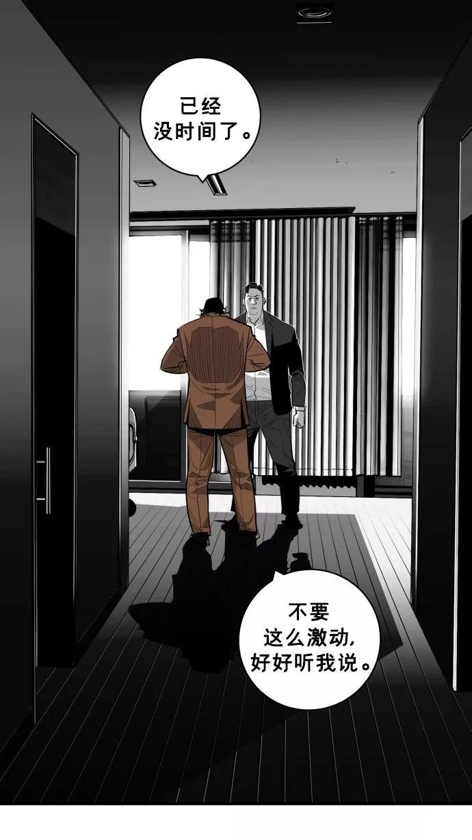 《广场（无赦之仇）》第60话 第58页