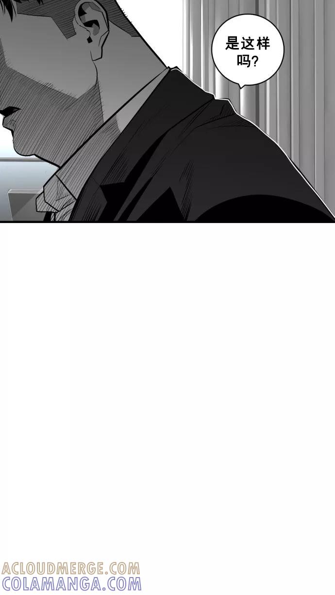 《广场（无赦之仇）》第60话 第85页