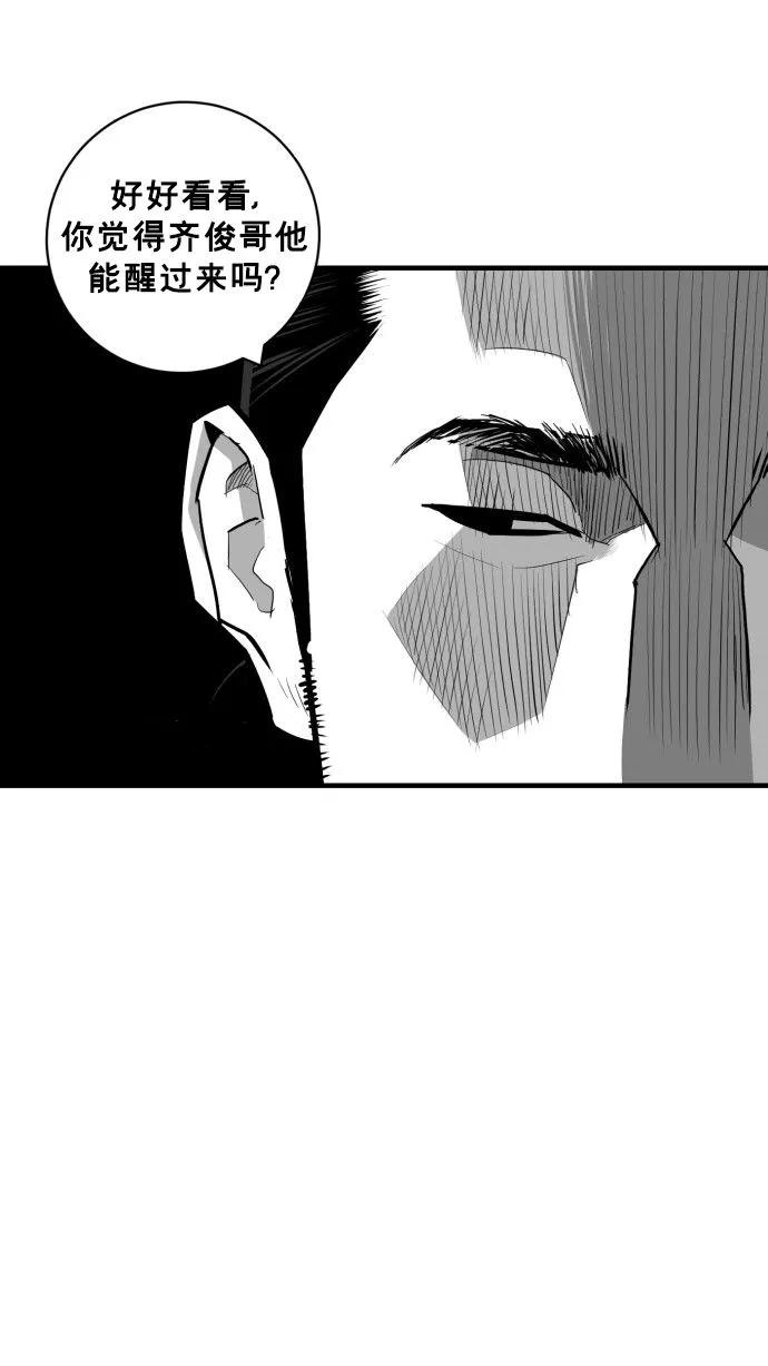 《广场（无赦之仇）》第60话 第66页