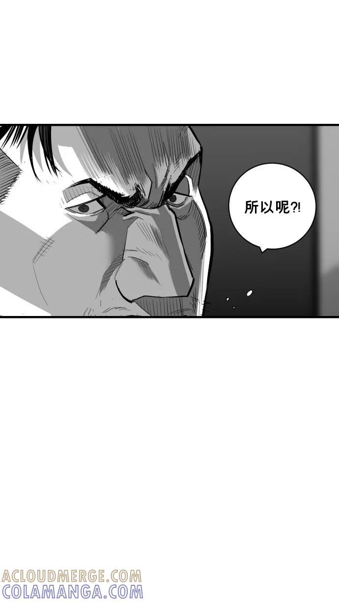 《广场（无赦之仇）》第60话 第65页