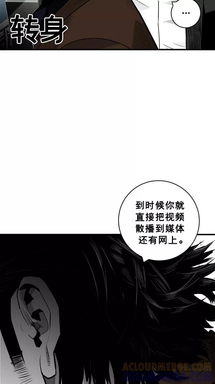 《广场（无赦之仇）》第60话 第61页