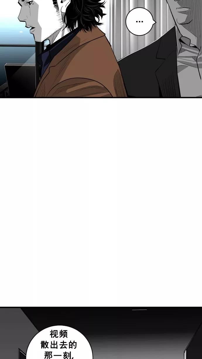 《广场（无赦之仇）》第60话 第70页