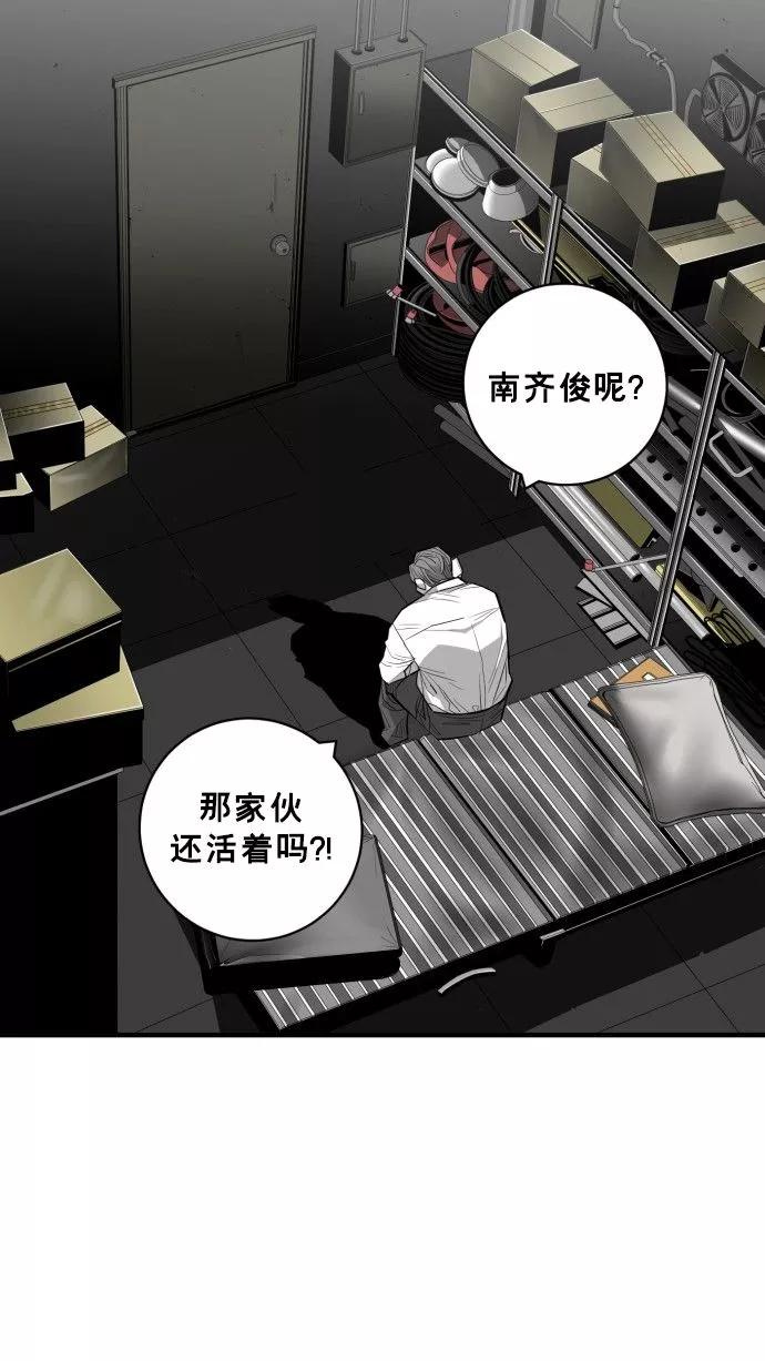 《广场（无赦之仇）》第60话 第26页