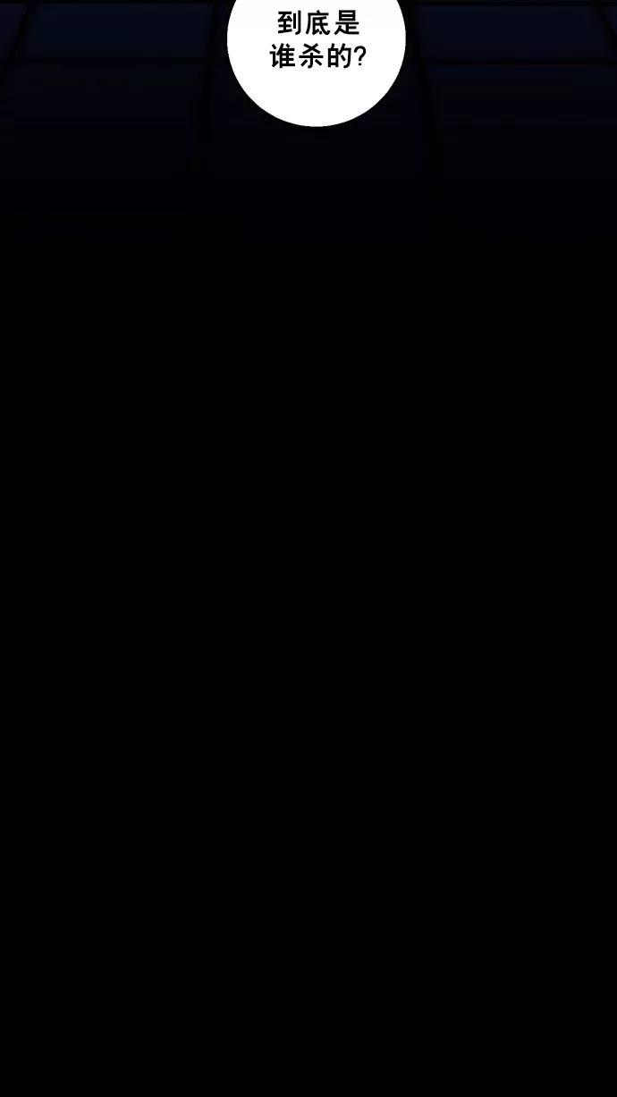 《广场（无赦之仇）》第60话 第100页