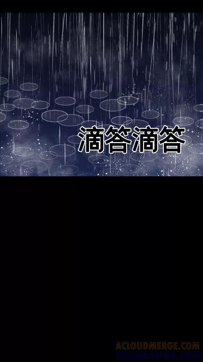 《广场（无赦之仇）》第60话 第93页