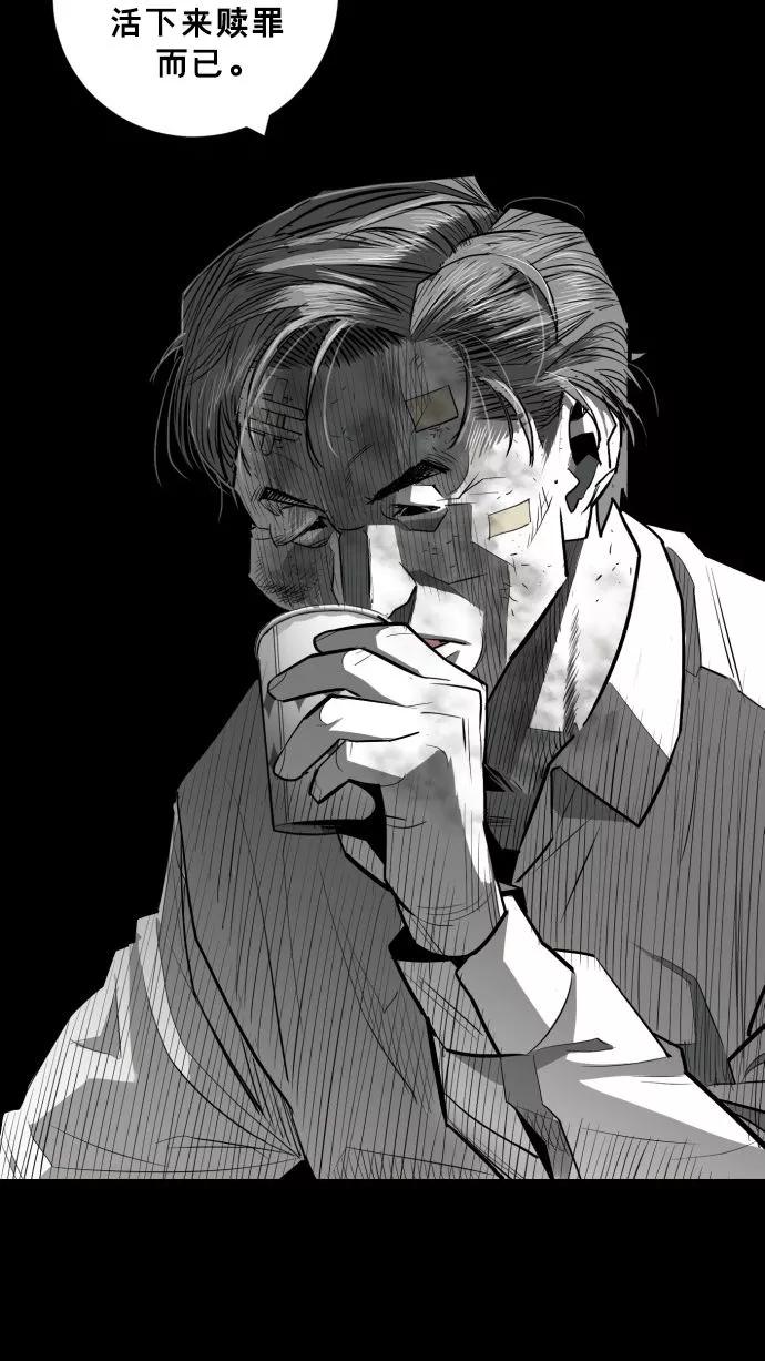 《广场（无赦之仇）》第60话 第44页