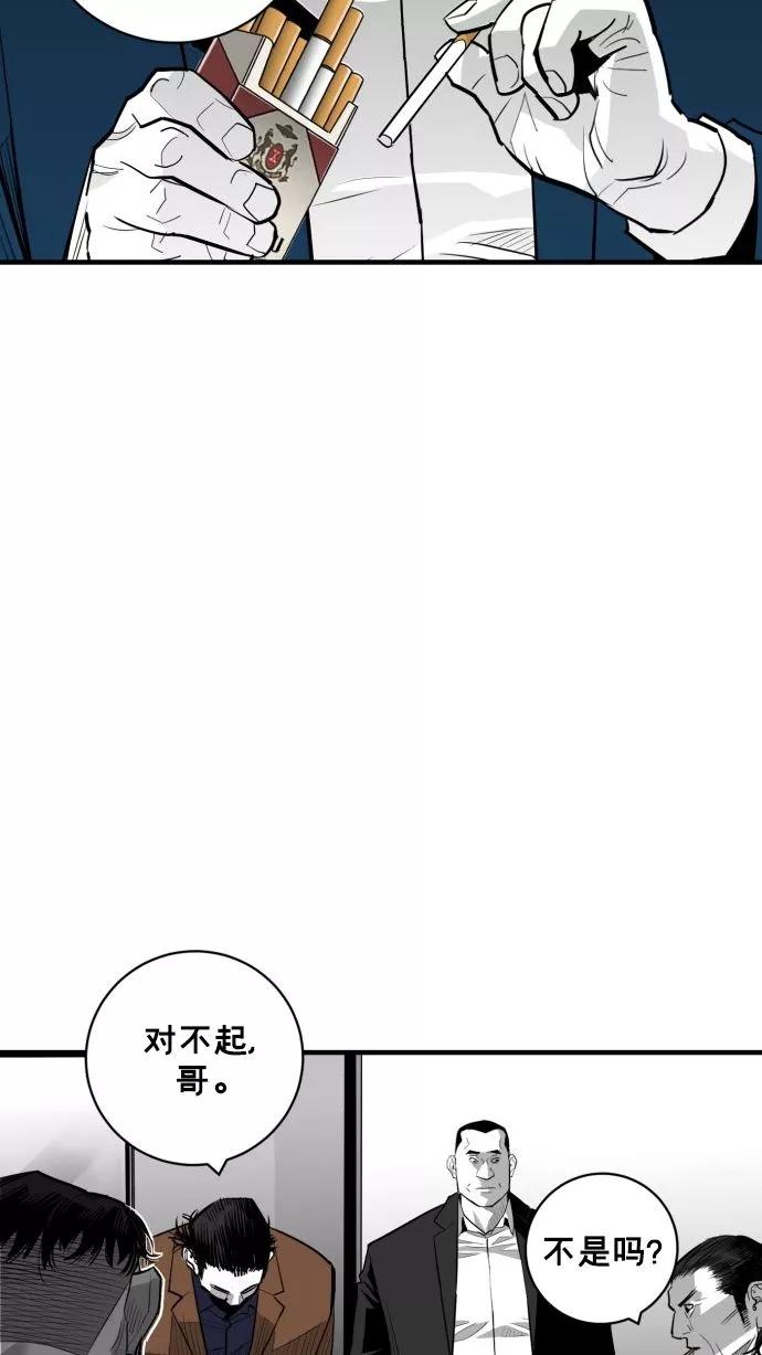 《广场（无赦之仇）》第60话 第7页