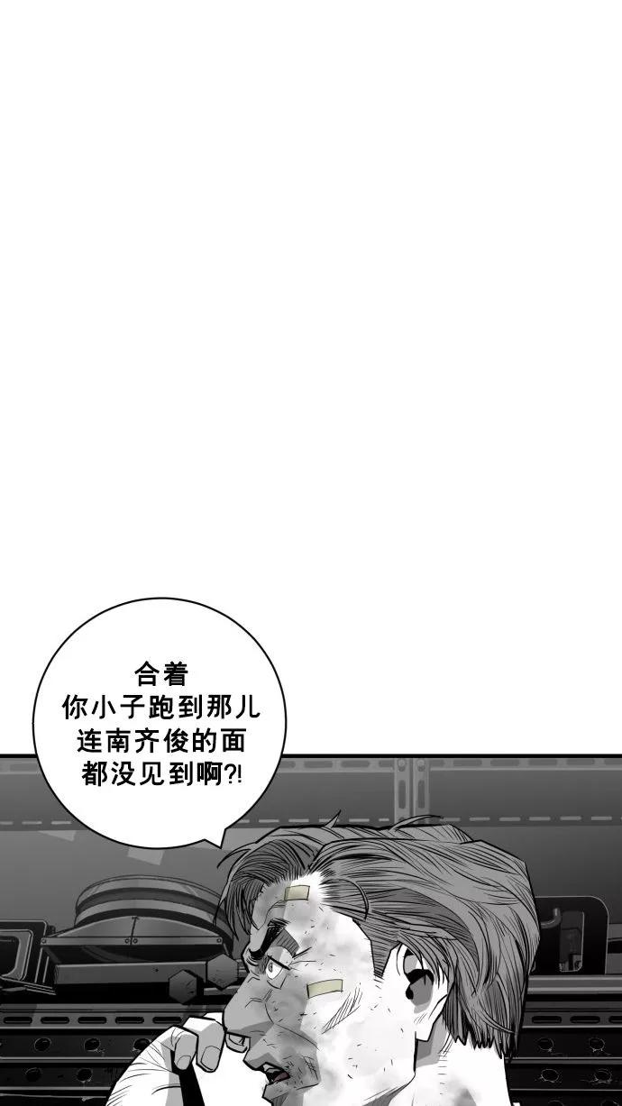 《广场（无赦之仇）》第60话 第28页