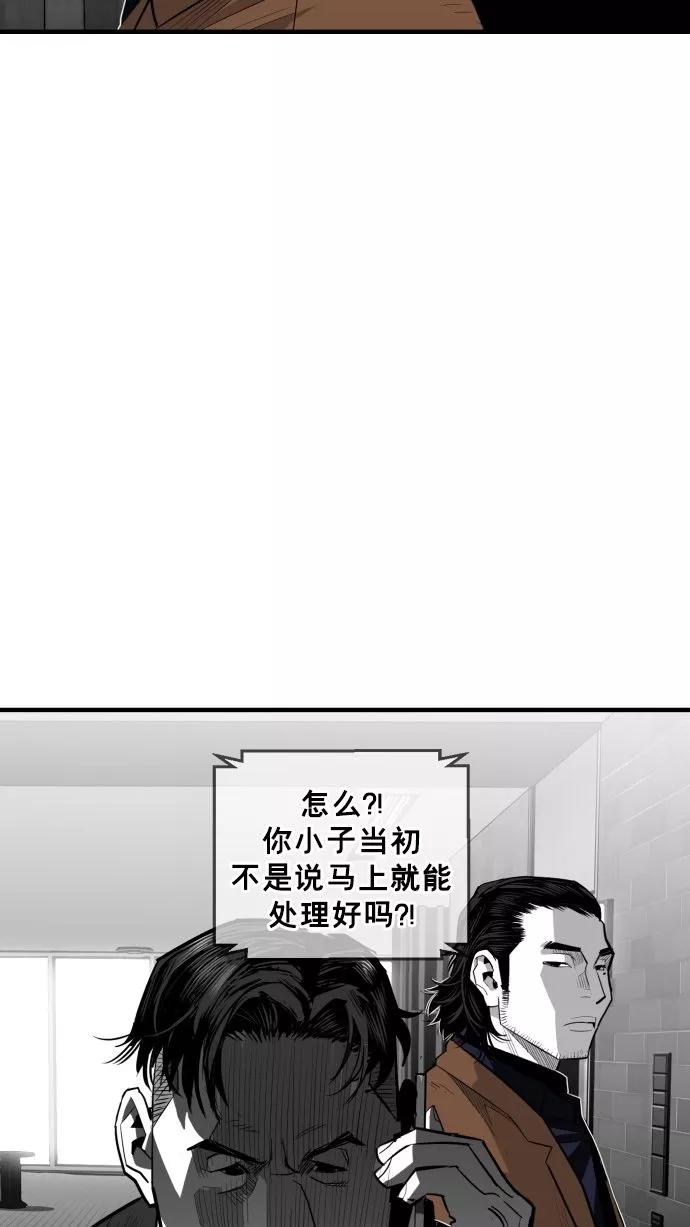 《广场（无赦之仇）》第60话 第19页
