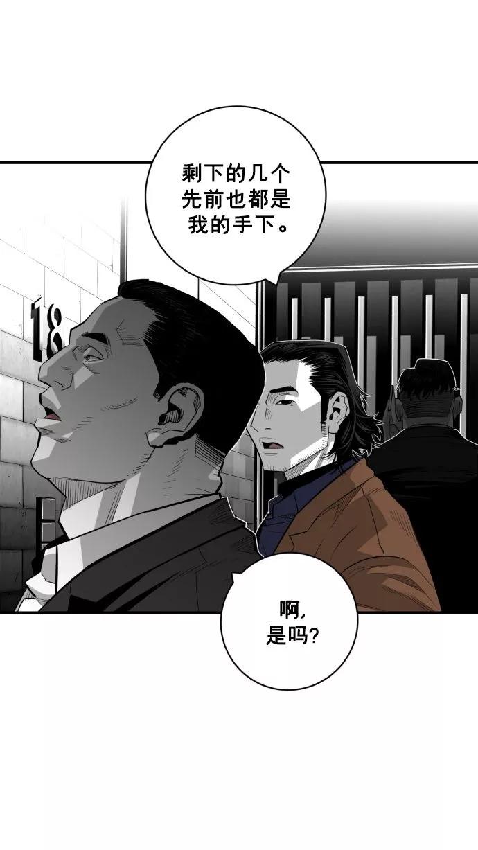 《广场（无赦之仇）》第60话 第14页