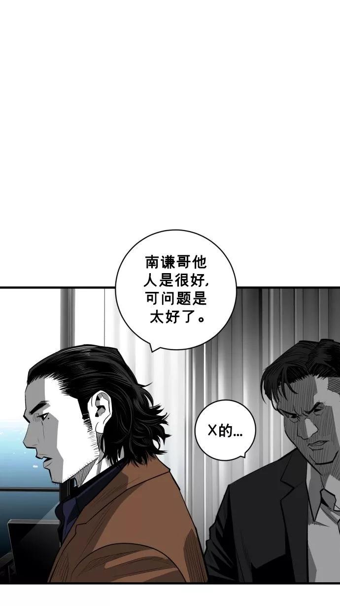 《广场（无赦之仇）》第60话 第72页