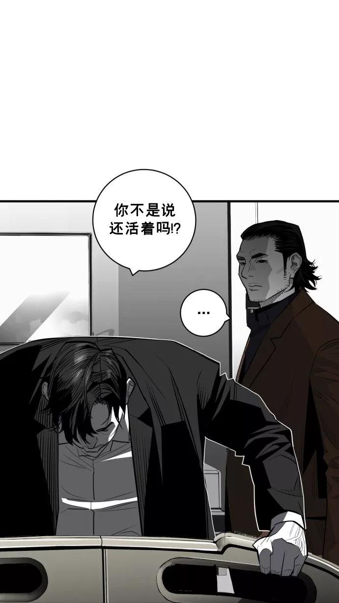 《广场（无赦之仇）》第60话 第50页