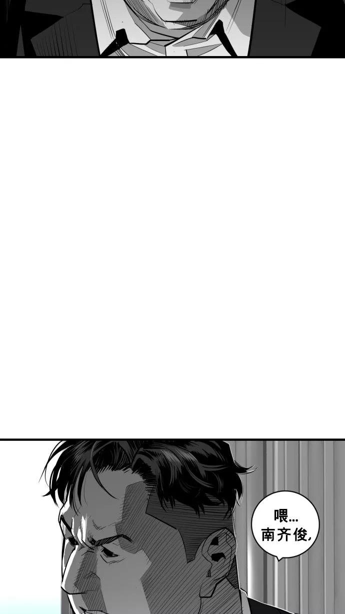 《广场（无赦之仇）》第60话 第83页
