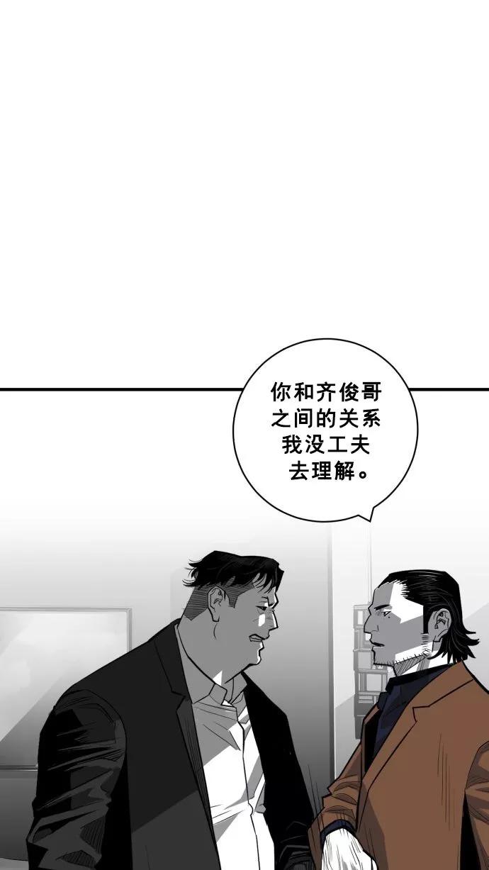 《广场（无赦之仇）》第60话 第56页