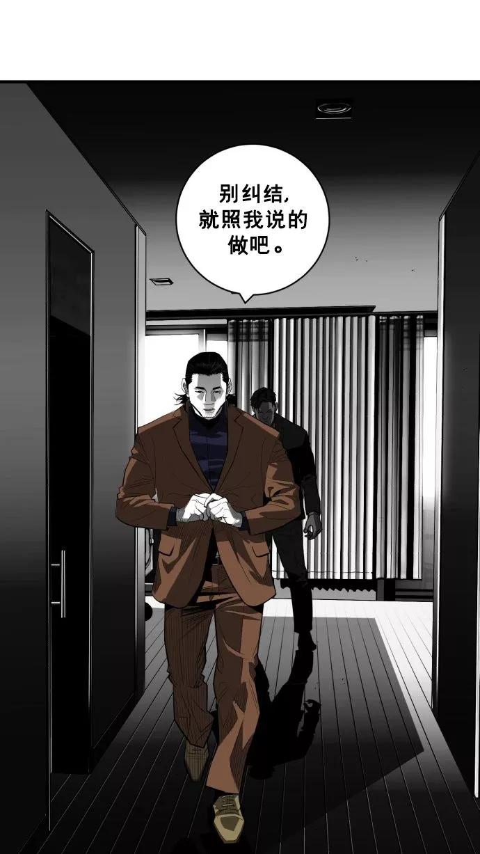 《广场（无赦之仇）》第60话 第79页
