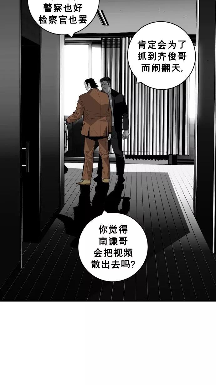 《广场（无赦之仇）》第60话 第71页