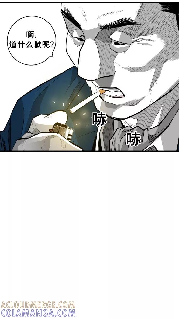 《广场（无赦之仇）》第60话 第9页