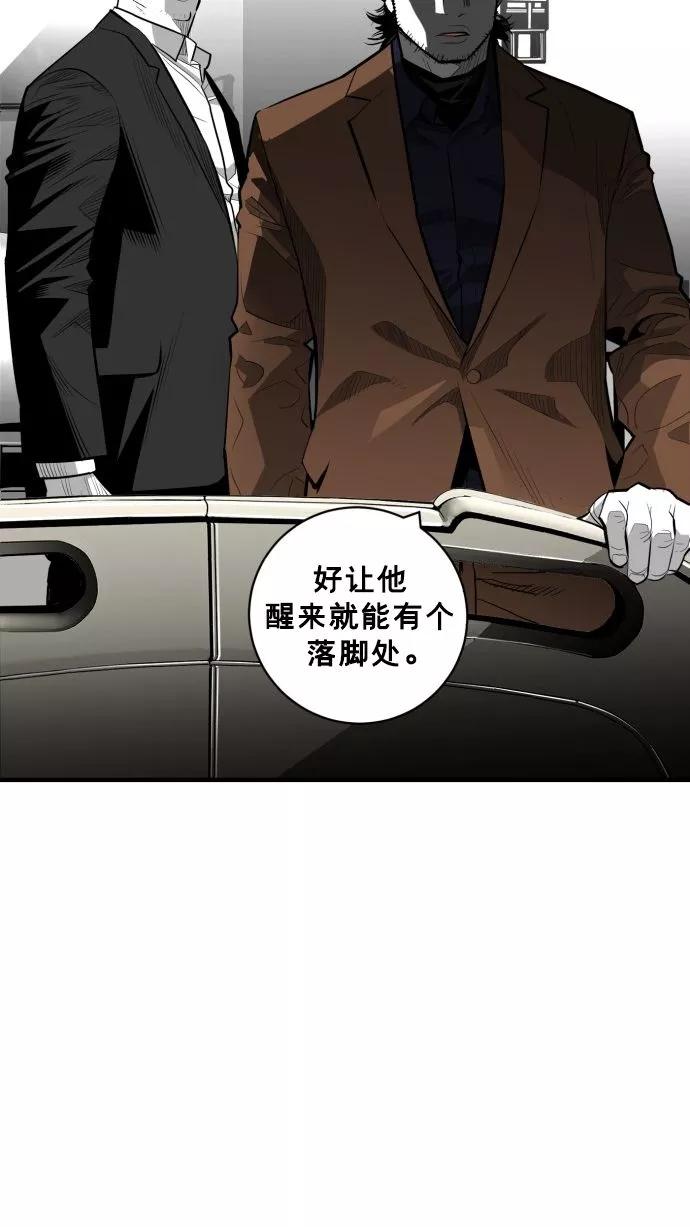 《广场（无赦之仇）》第60话 第64页