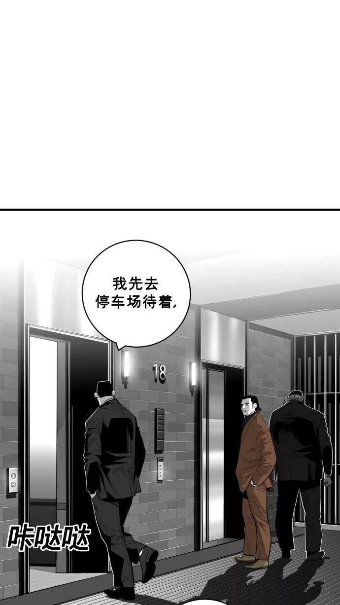 《广场（无赦之仇）》第60话 第15页